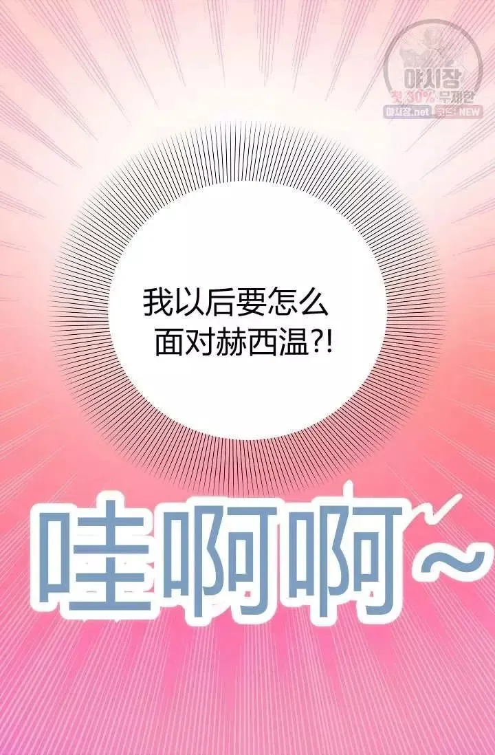 第51话 第42页