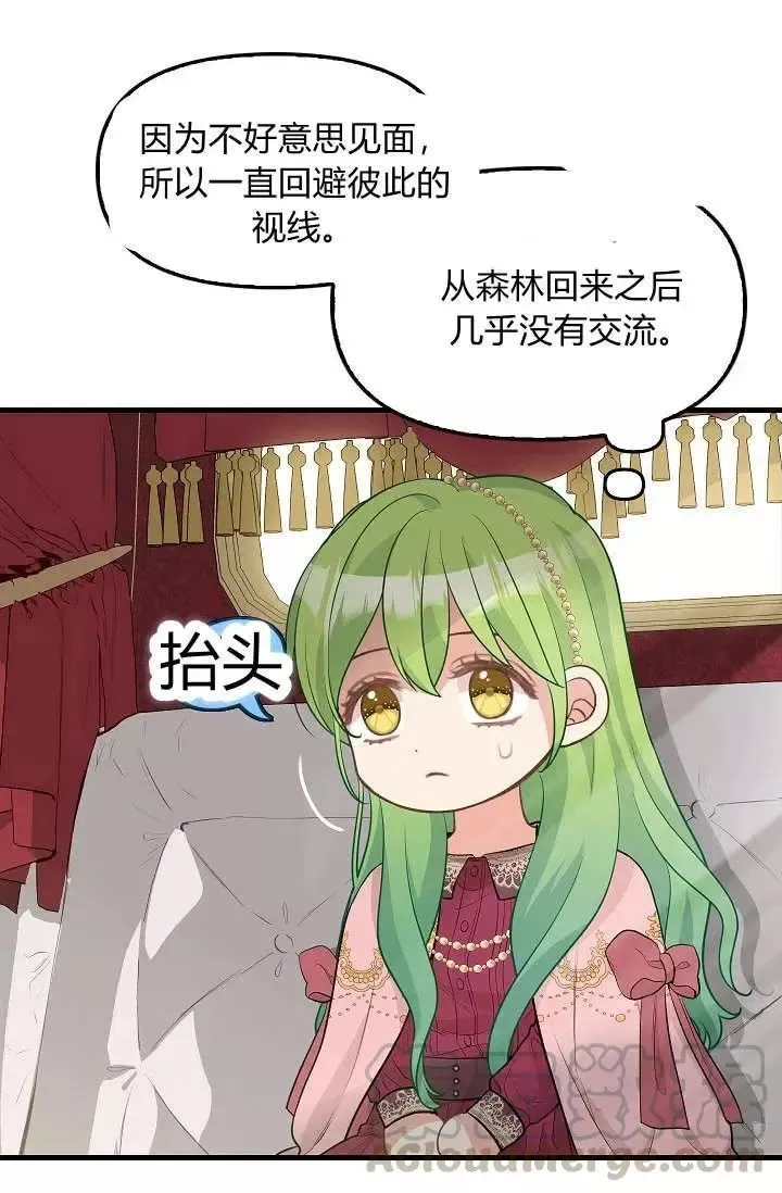 第51话 第49页