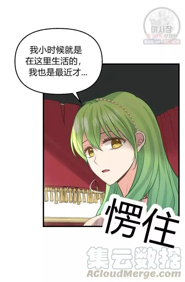 第51话 第52页