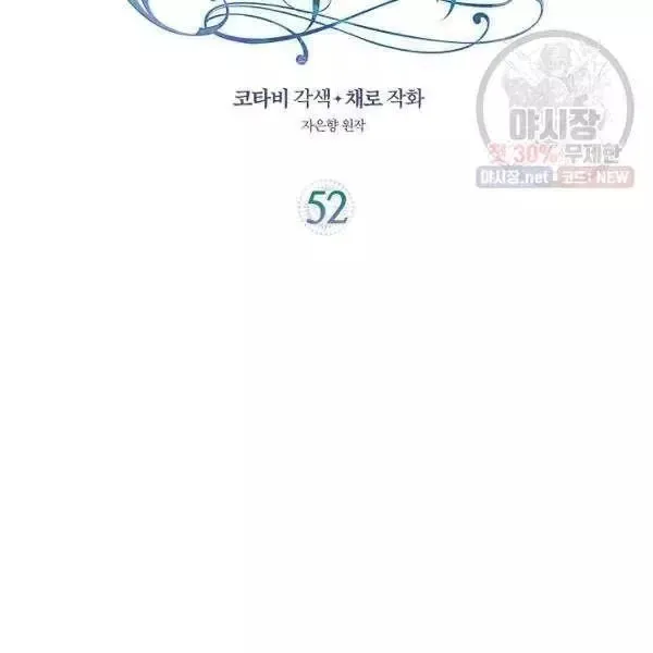 第52话 第3页