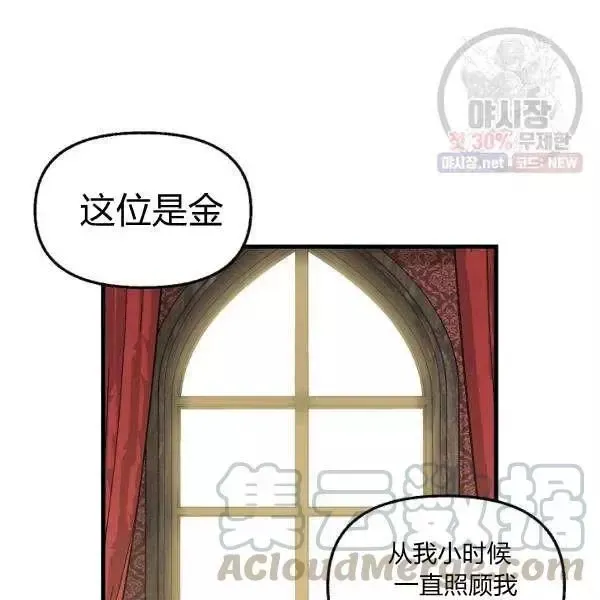 第52话 第4页