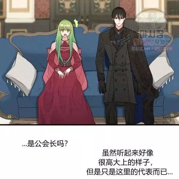 第52话 第6页