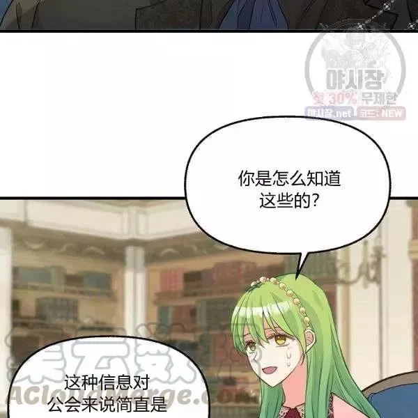 第52话 第10页