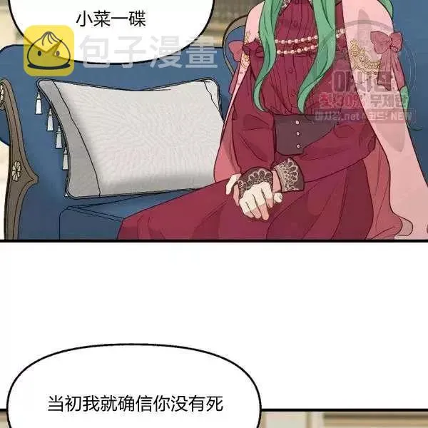 第52话 第11页