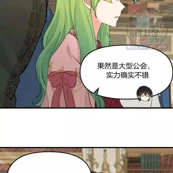 第52话 第14页