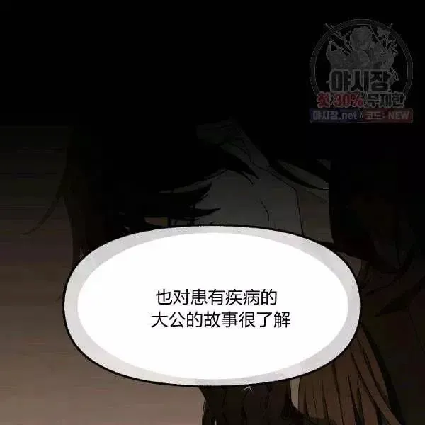 第52话 第18页