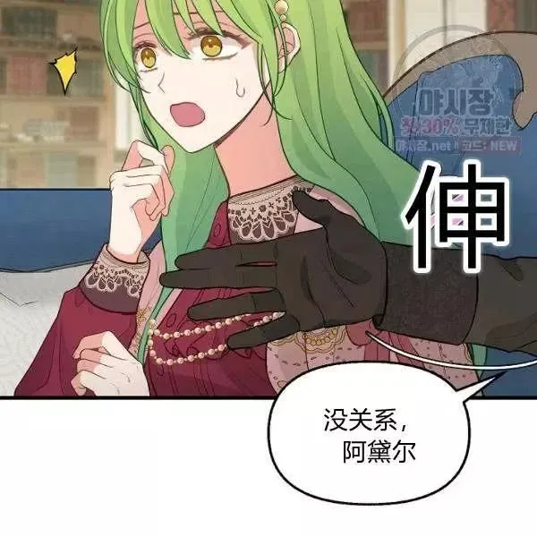 第52话 第20页