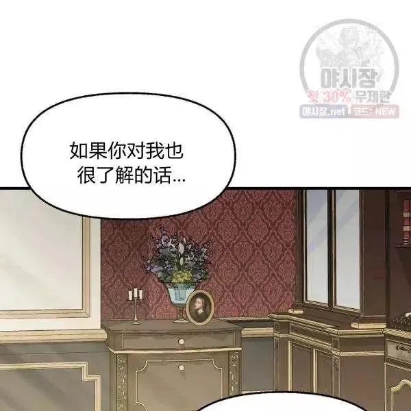 第52话 第21页