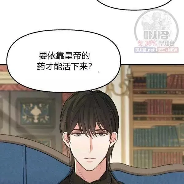 第52话 第24页