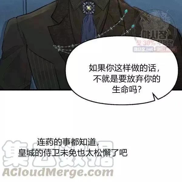 第52话 第25页