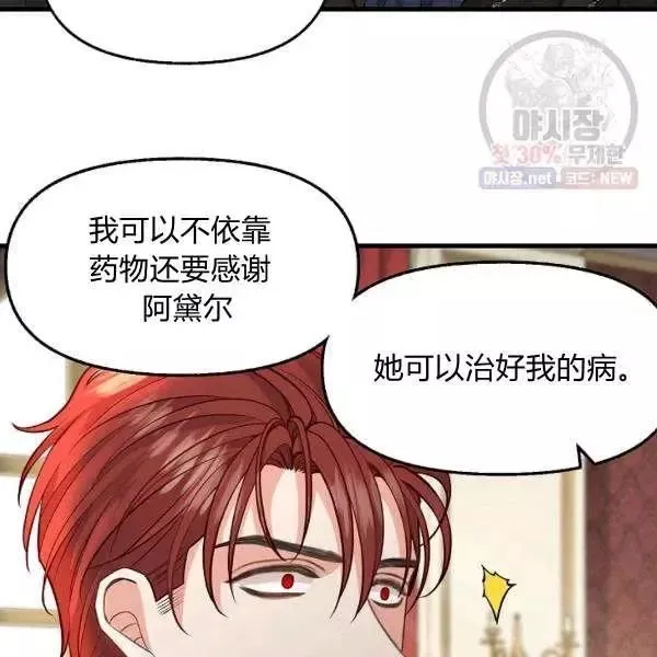 第52话 第27页