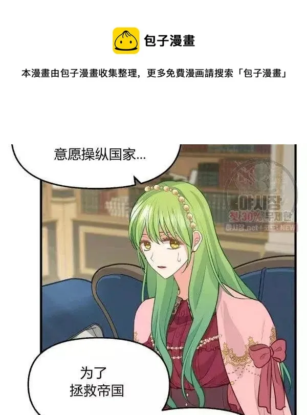 第52话 第29页