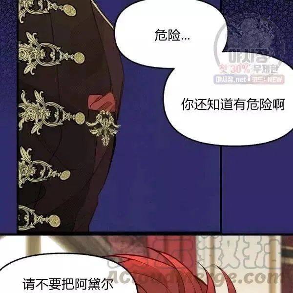 第52话 第31页