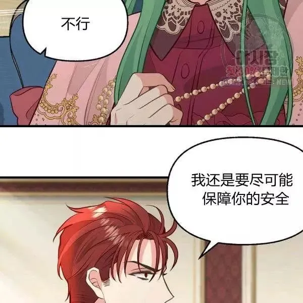 第52话 第36页
