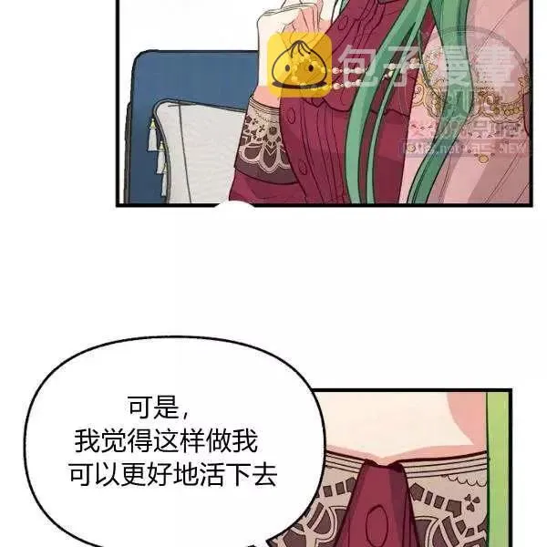 第52话 第39页