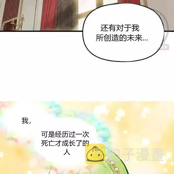 第52话 第42页