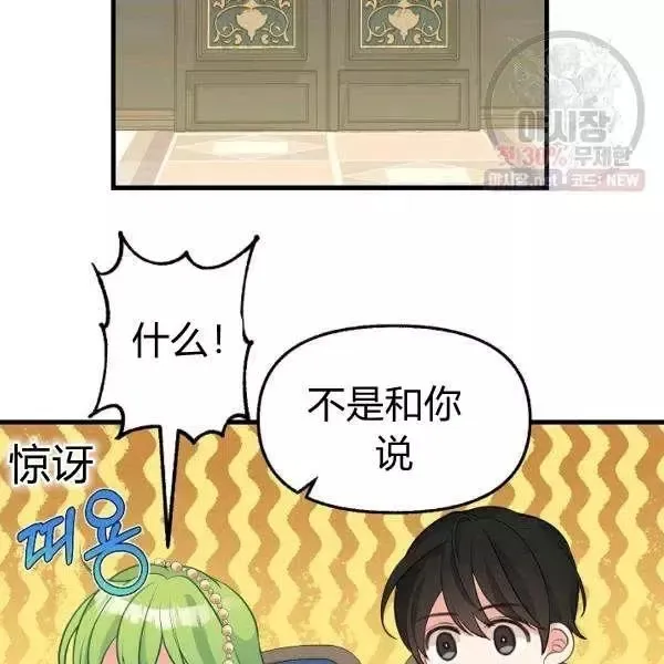 第52话 第50页