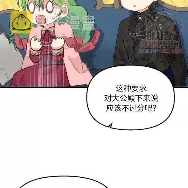 第52话 第51页