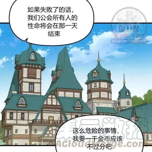 第52话 第52页