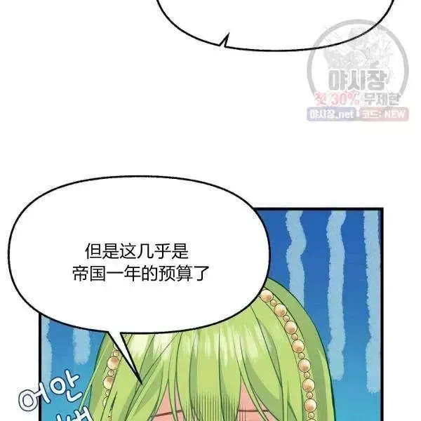 第52话 第53页