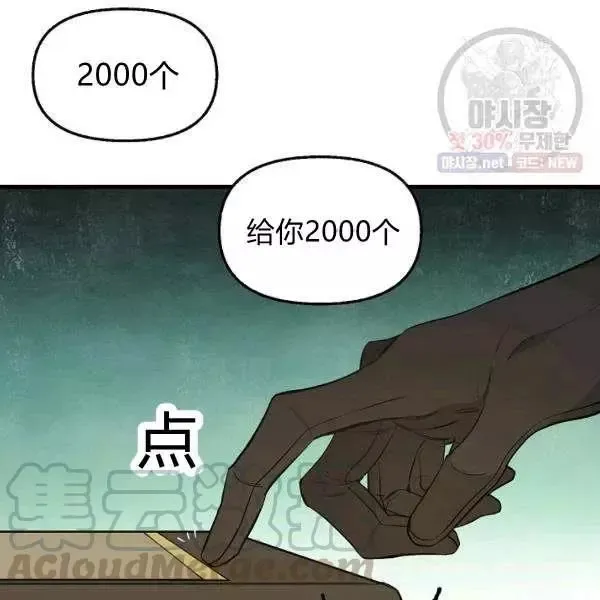 第52话 第55页