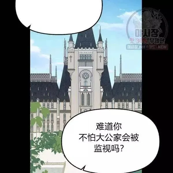 第52话 第66页