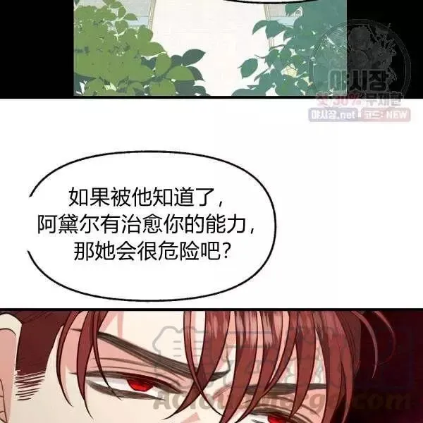 第52话 第67页