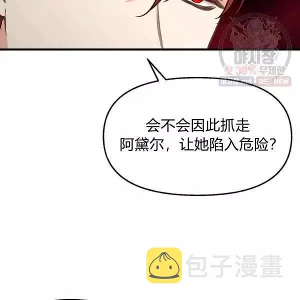 第52话 第68页