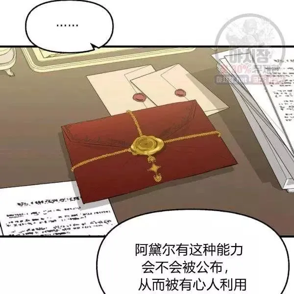 第52话 第69页