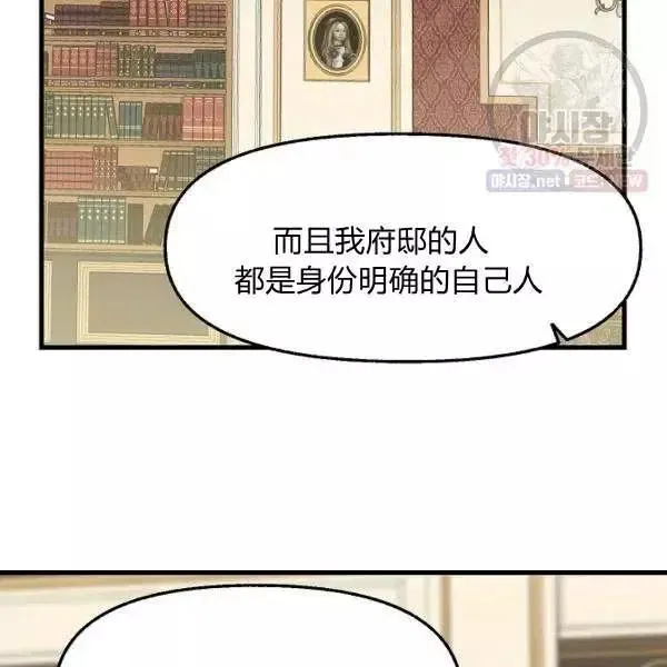 第52话 第71页