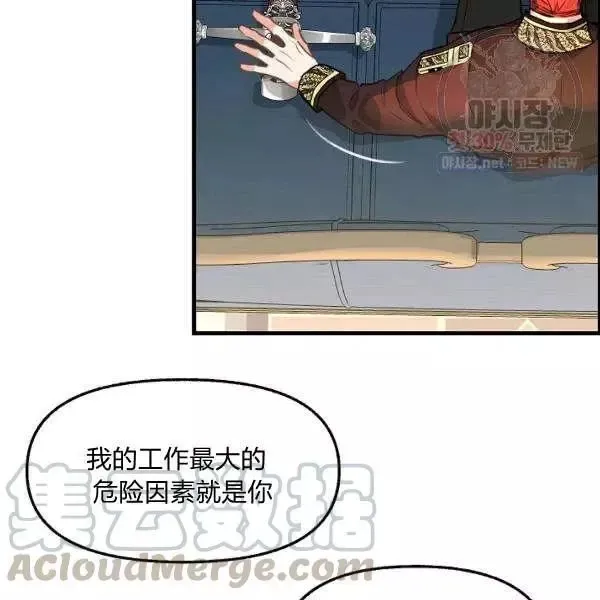 第52话 第79页