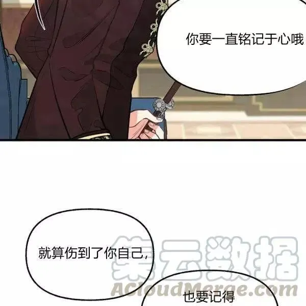 第52话 第82页