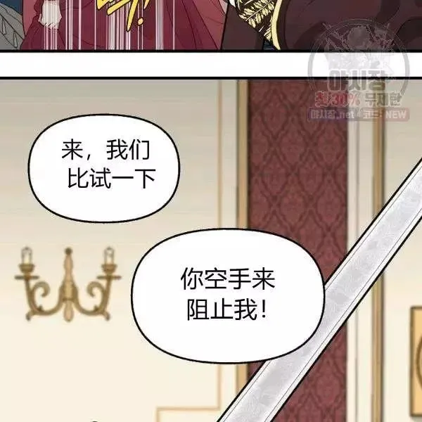 第52话 第84页