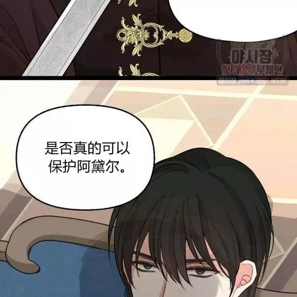 第52话 第87页