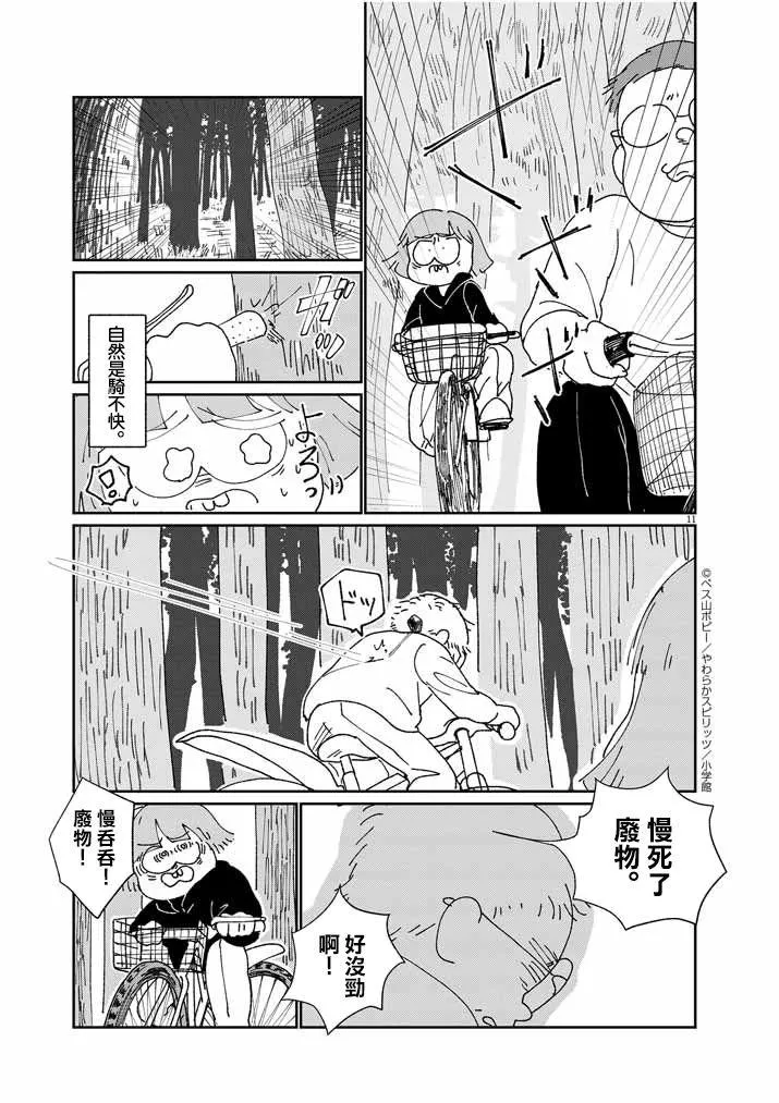 第7话 第11页