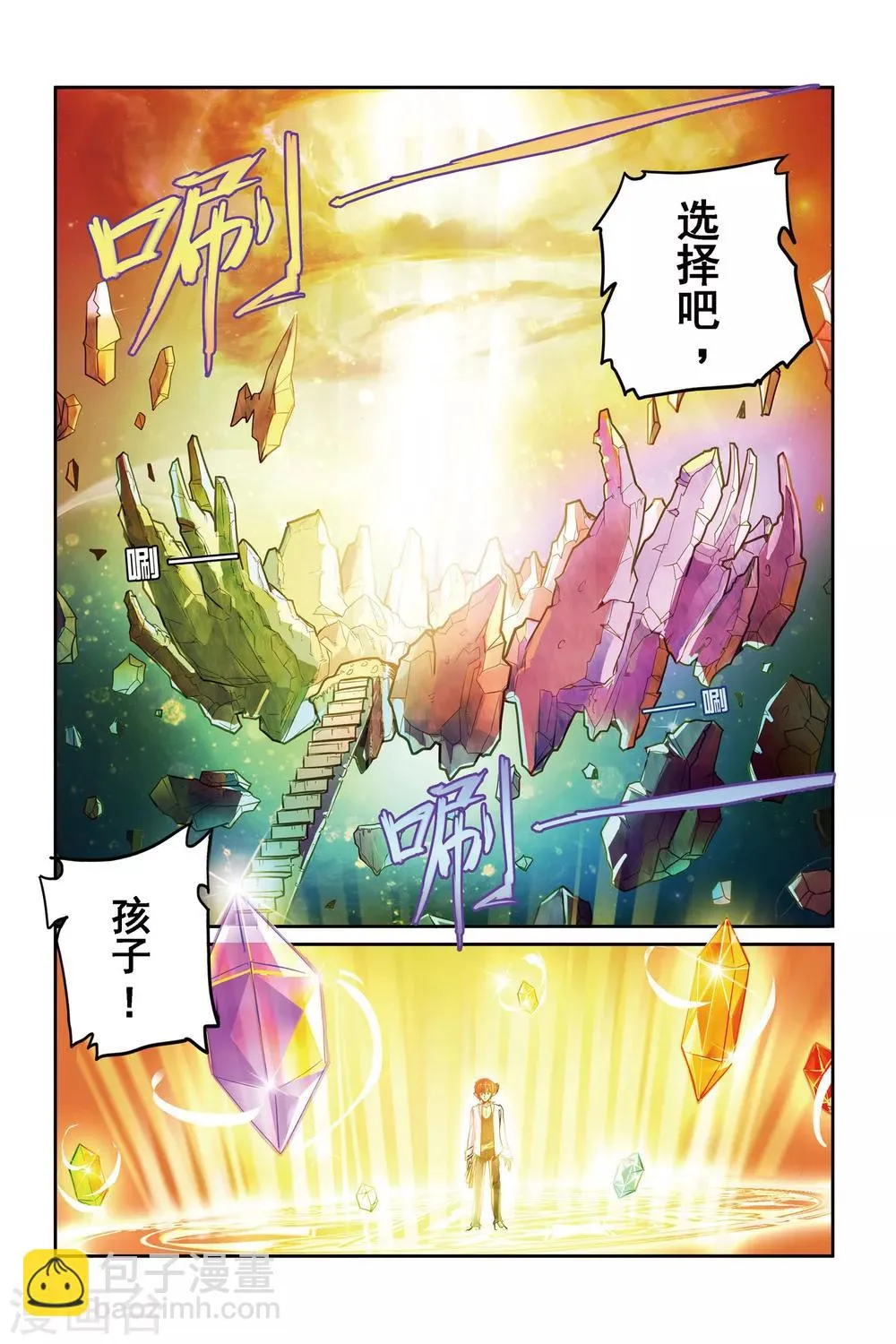 第01话 重逢 第2页