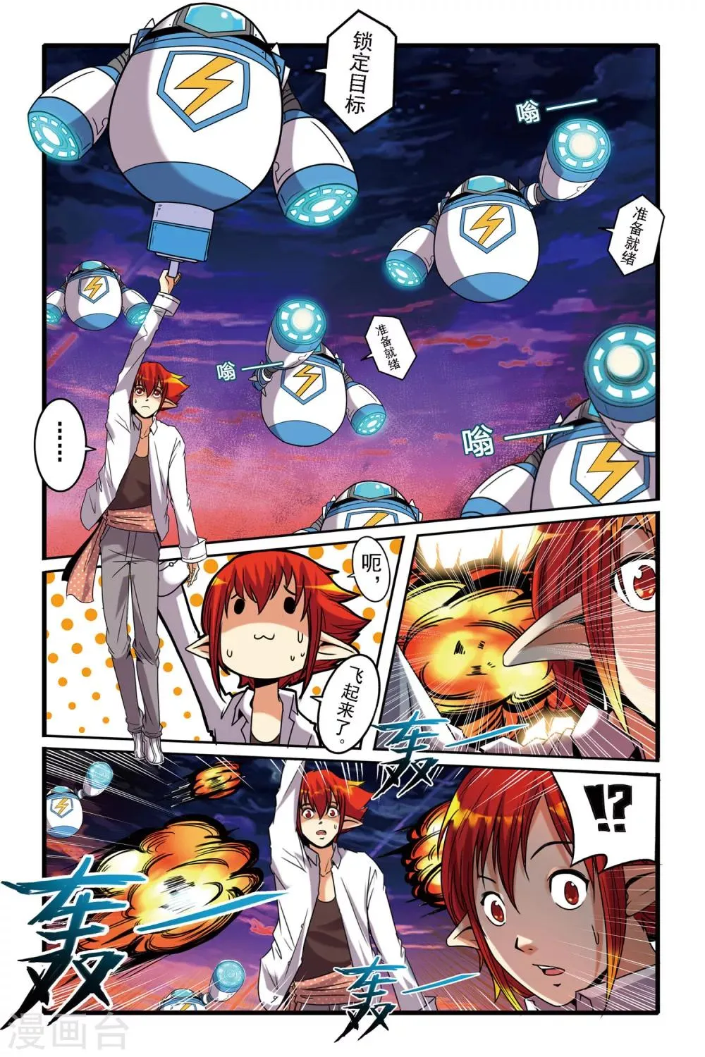 第01话 重逢 第27页
