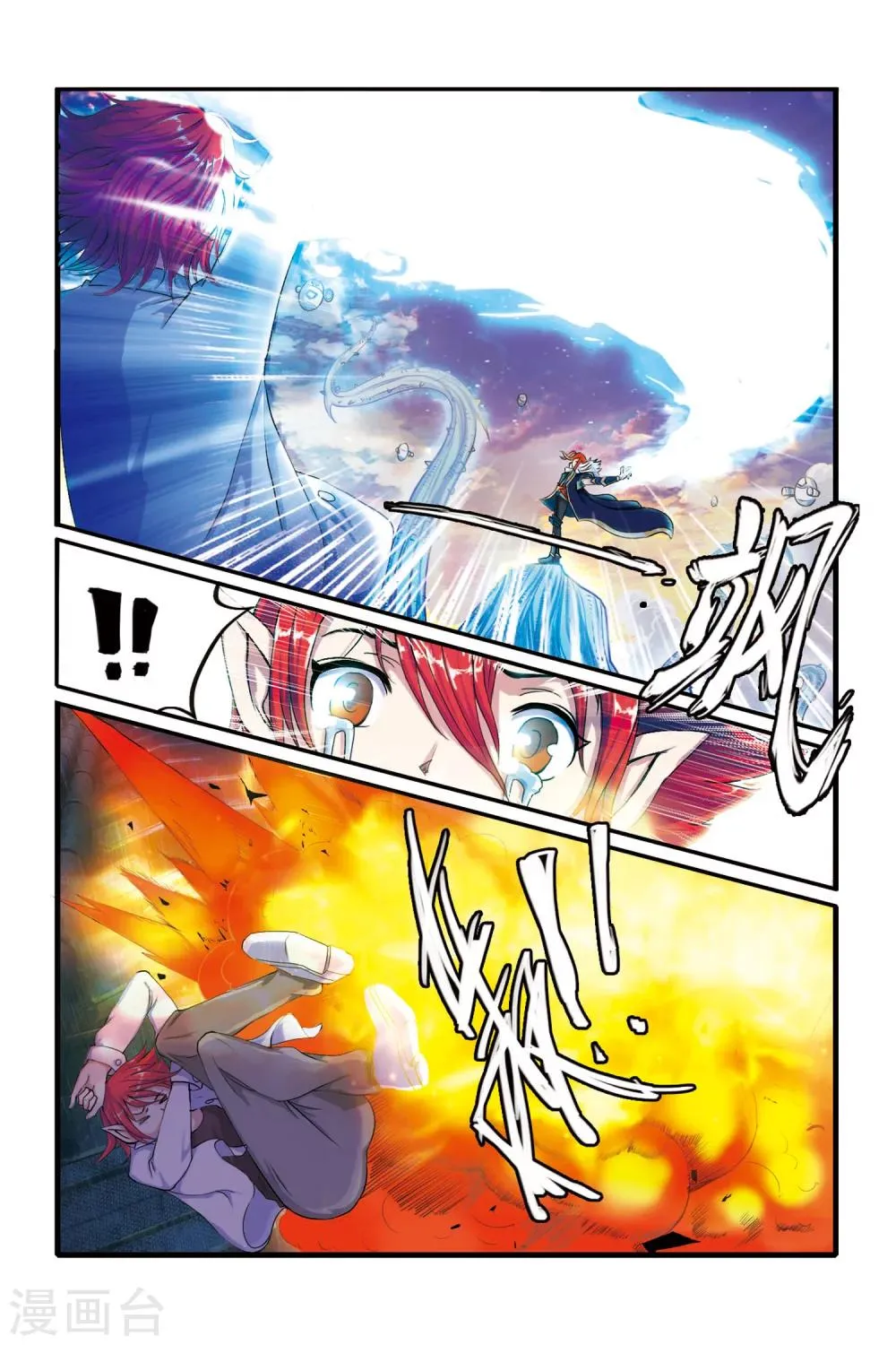第02话 哥哥？S级战犯？！ 第4页