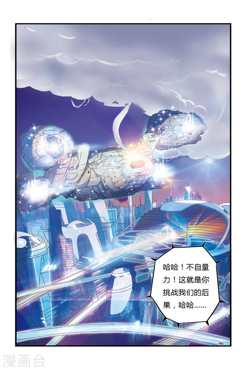 第02话 哥哥？S级战犯？！ 第15页