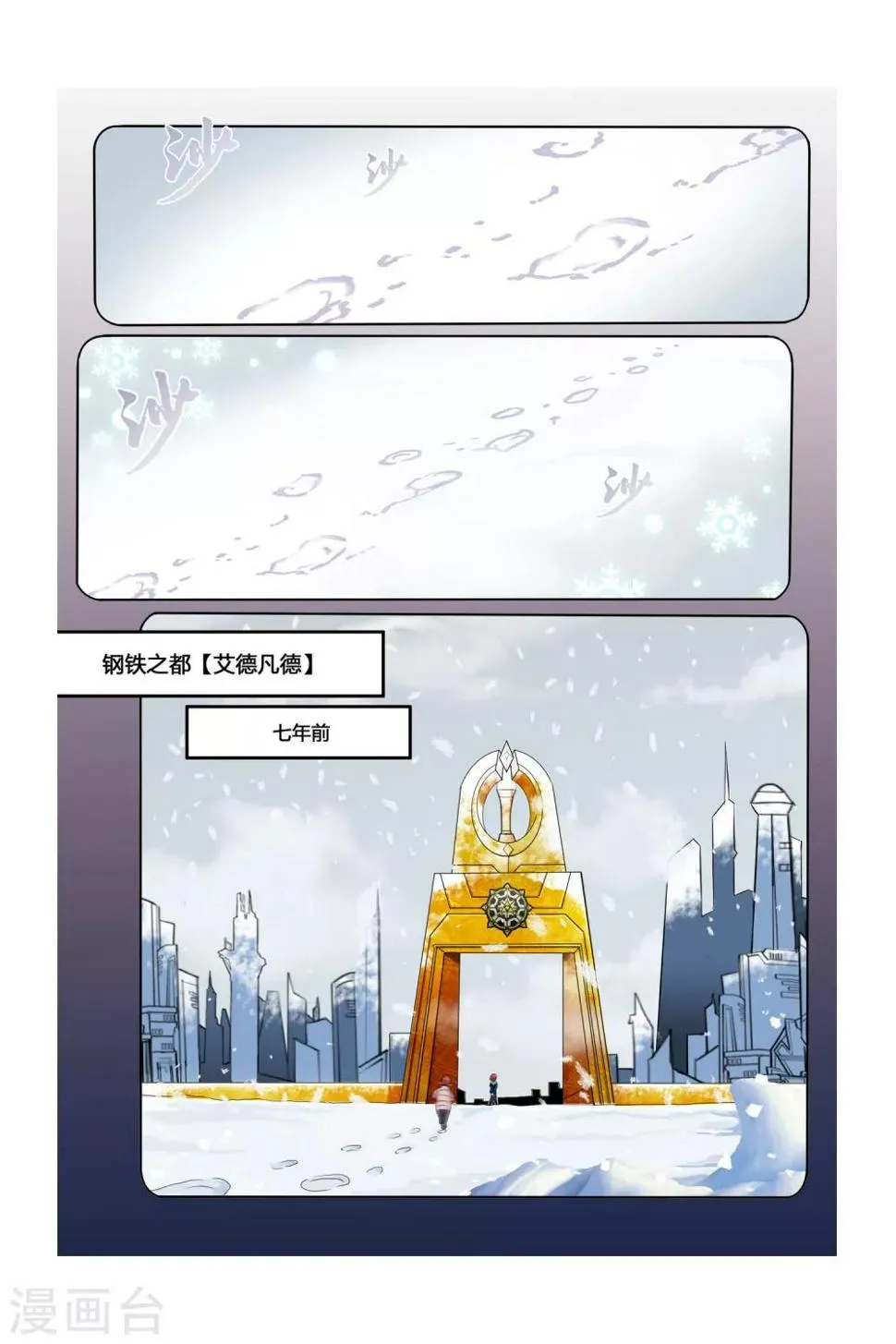 第03话 罪犯与越狱 第2页