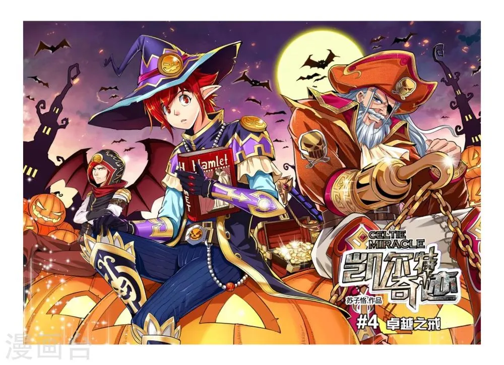 第04话 卓越之戒 第1页