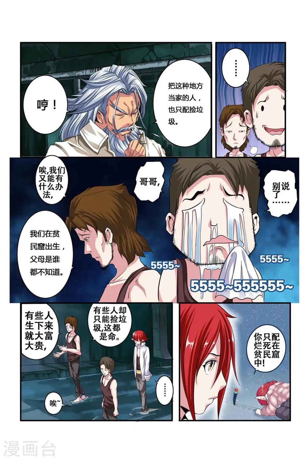 第04话 卓越之戒 第19页