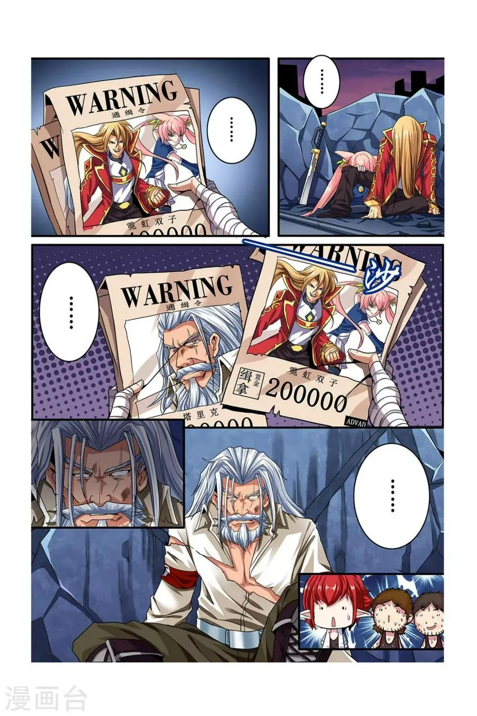 第05话 月光下的赏金者 第2页