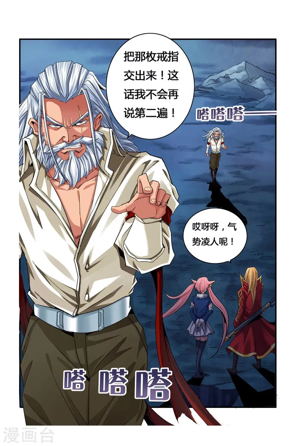第05话 月光下的赏金者 第8页