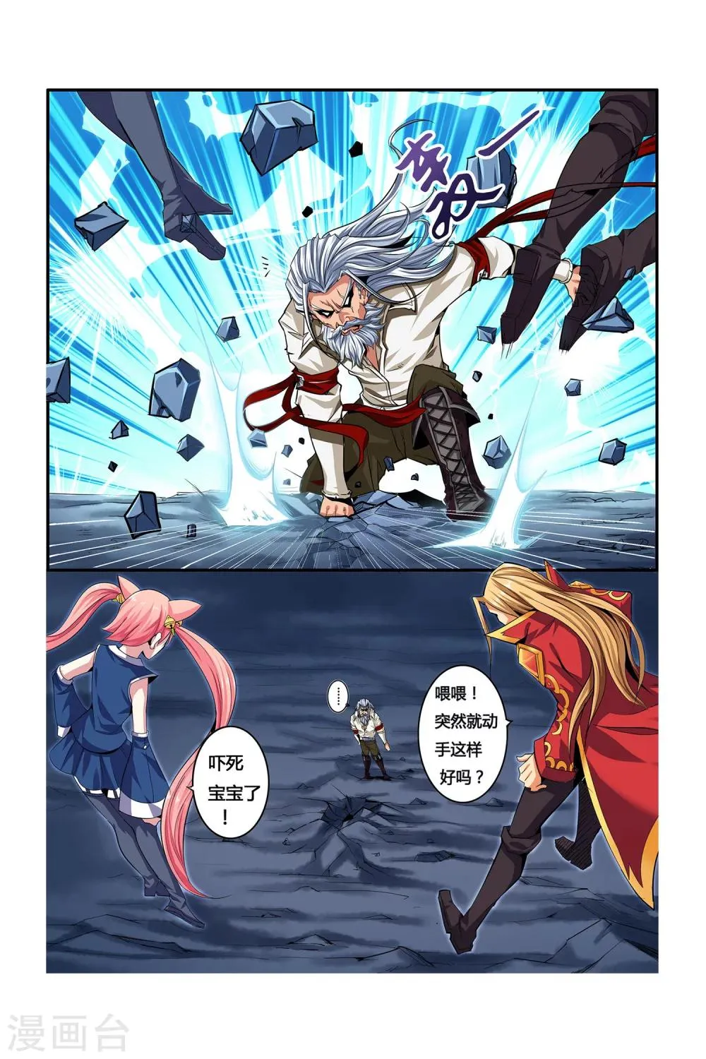 第05话 月光下的赏金者 第10页