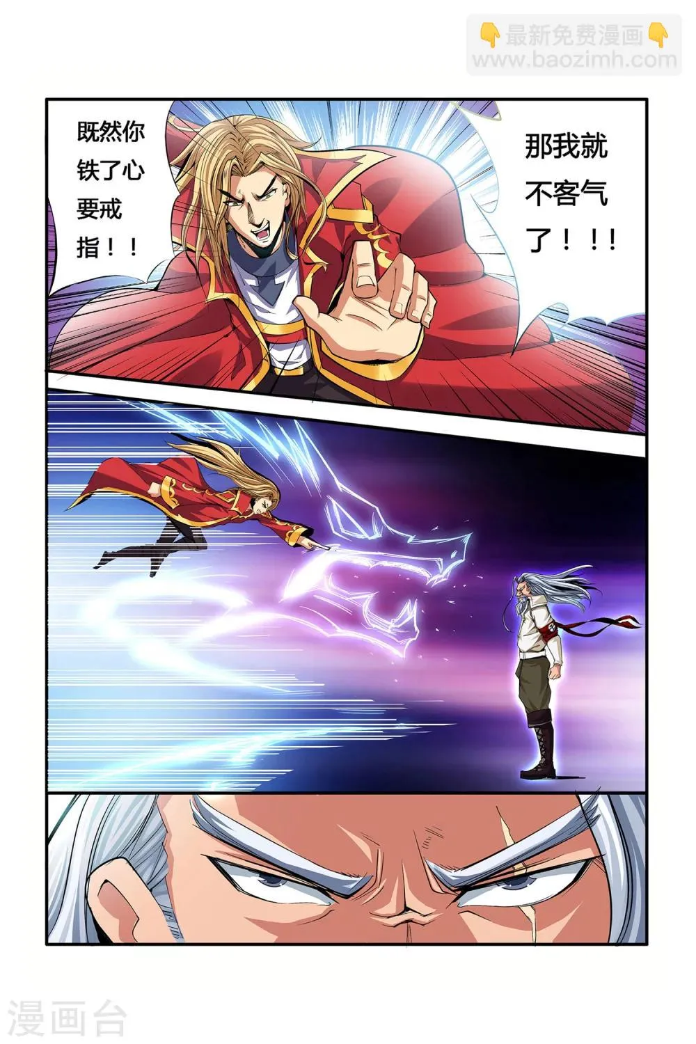 第05话 月光下的赏金者 第11页