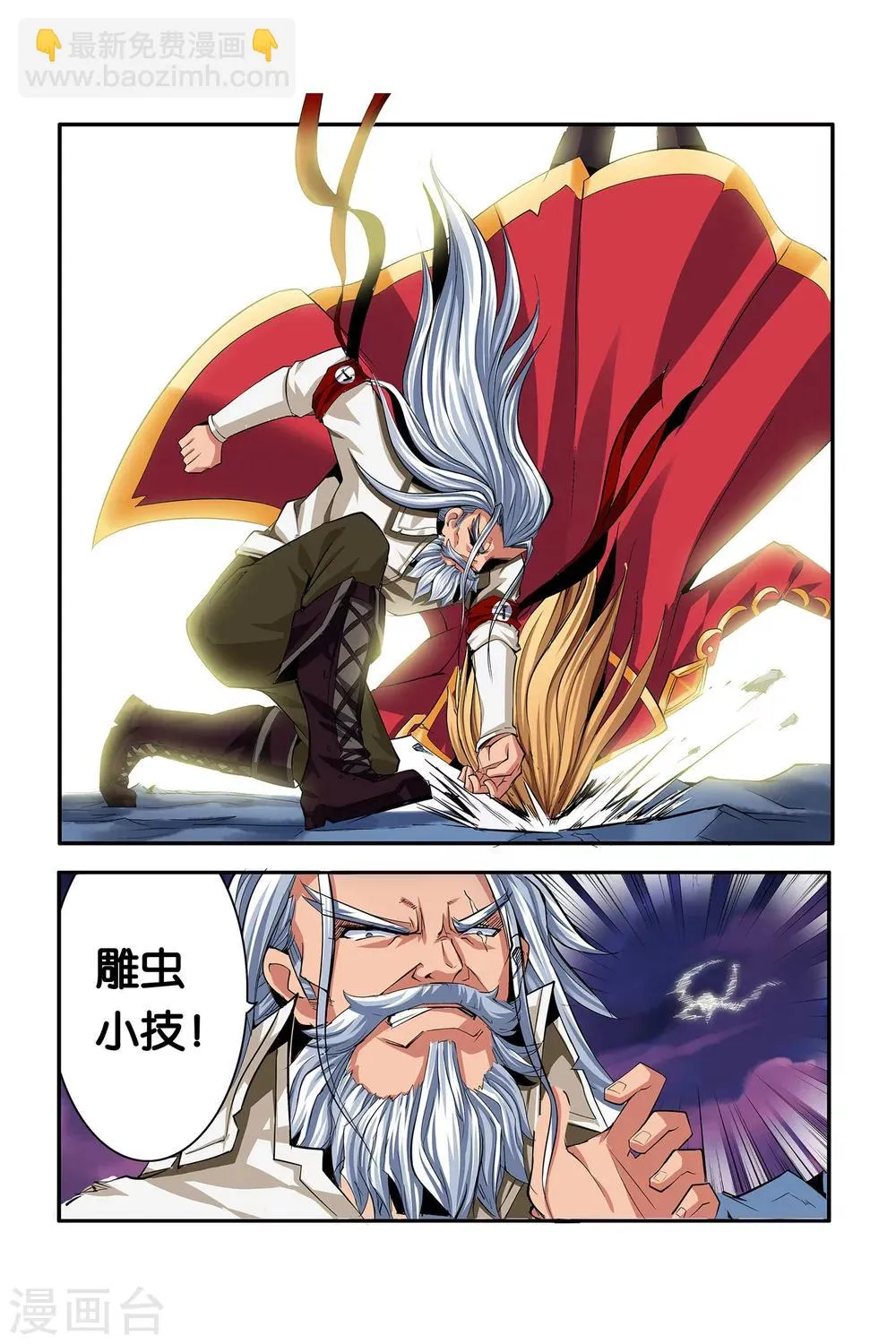 第05话 月光下的赏金者 第12页