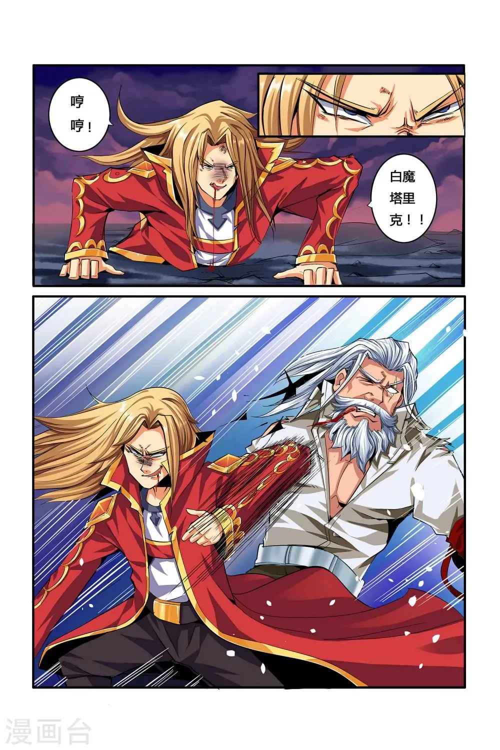 第05话 月光下的赏金者 第14页