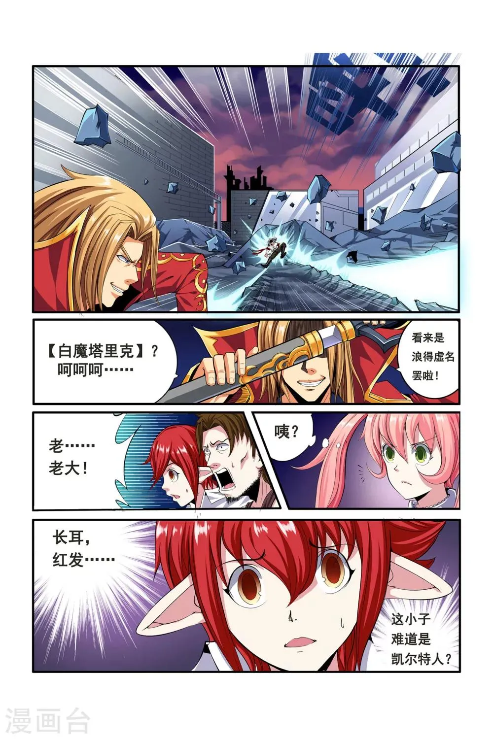 第05话 月光下的赏金者 第15页