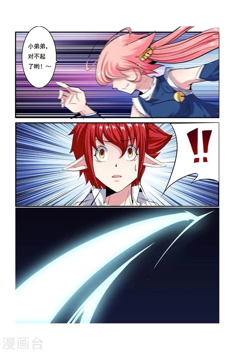 第05话 月光下的赏金者 第18页